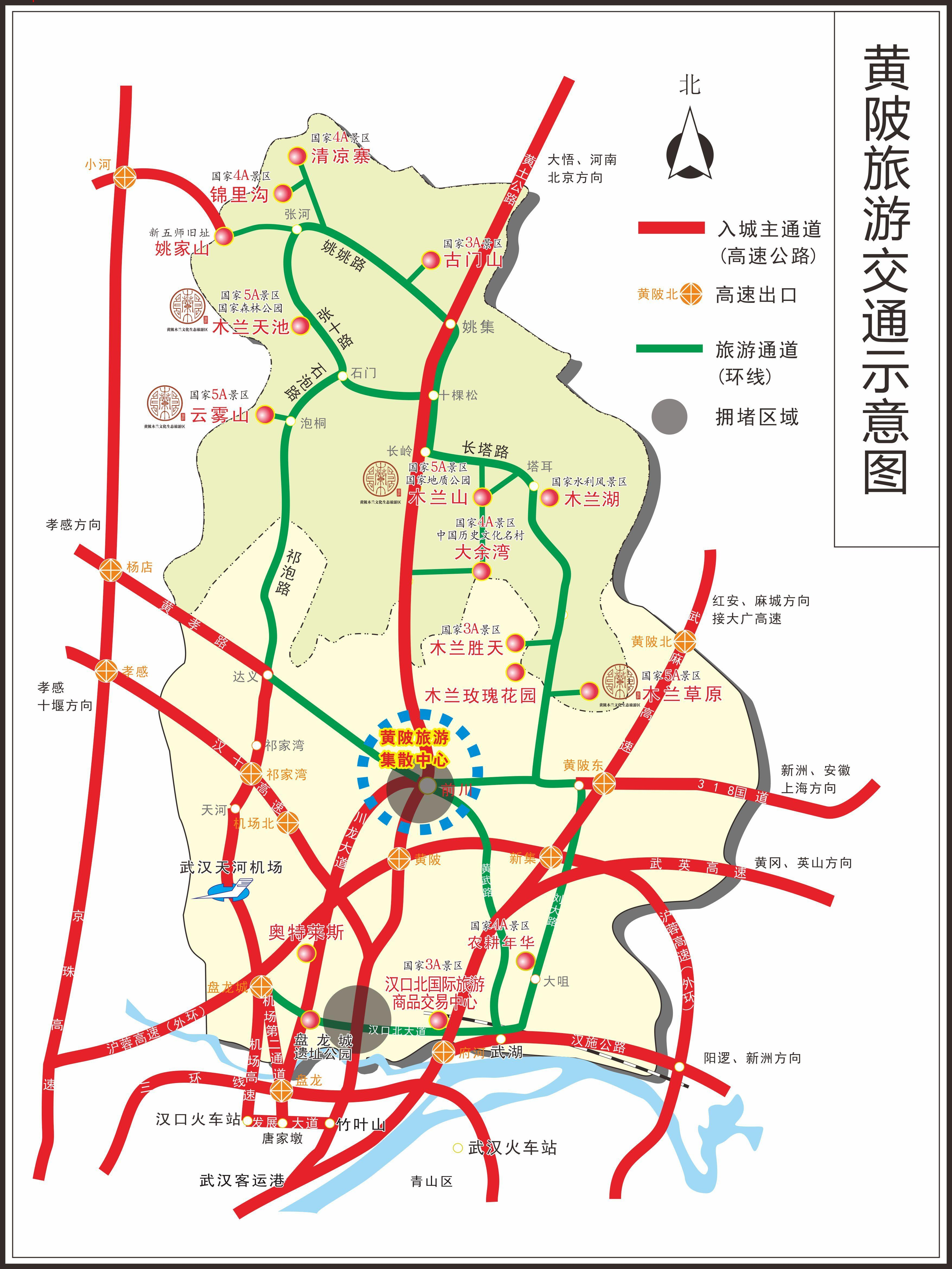 黄陂旅游交通图